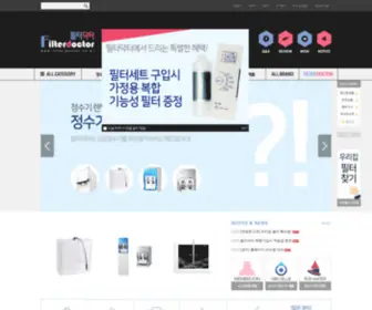 Filterdoctor.co.kr(정수기) Screenshot