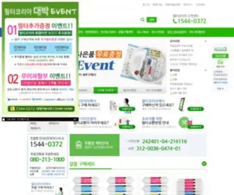 Filterkorea.net(필터코리아) Screenshot