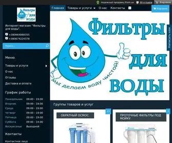 Filtry.dp.ua(Информация о компании) Screenshot