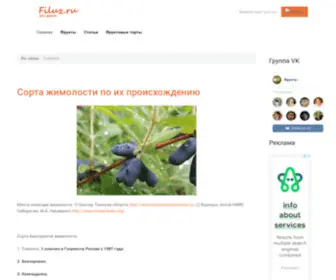 Filuz.ru(Фрукты) Screenshot