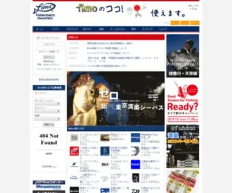 Fimosw.com(海のルアー釣り) Screenshot