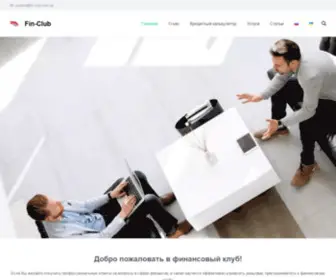 Fin-Club.com.ua(Финансовая грамотность) Screenshot