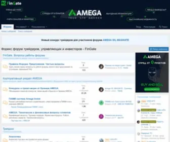 Fin-Gate.com(Присоединяйтесь к FinGate) Screenshot