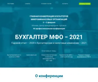 Fin-Mfo.ru(БУХГАЛТЕР МФО) Screenshot