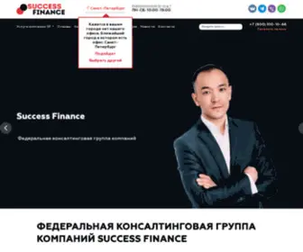 Fin-Success.biz(Success Finance) Screenshot