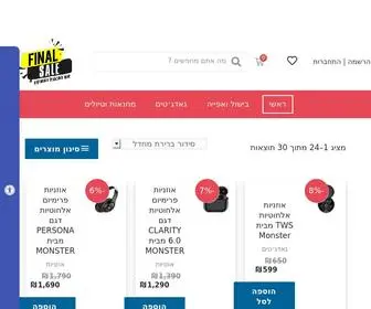 Final-Sale.co.il(אתר המבצעים והסטוקים) Screenshot