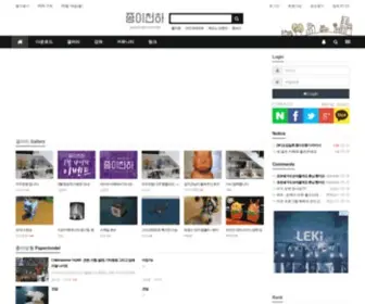 Finalpaper.net(쩌짯쨘孕룻) Screenshot