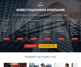 Finam.kz(Инвестиционная) Screenshot