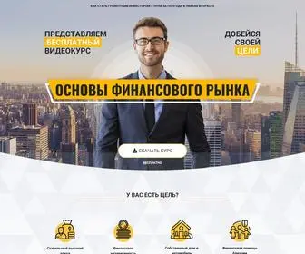 Finance-Course.club(основы финансового рынка) Screenshot