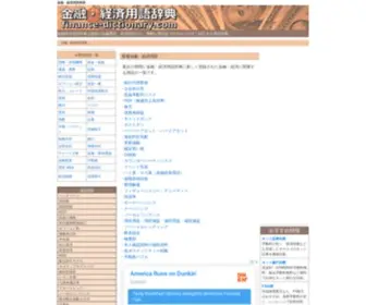 Finance-Dictionay.com(金融) Screenshot