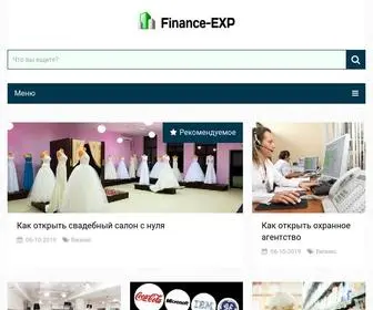 Finance-EXP.ru(Финансовый) Screenshot