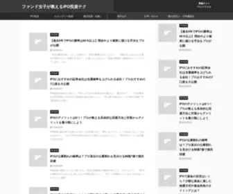 Finance-Navi.com(ファンド女子が教えるIPO投資テク) Screenshot