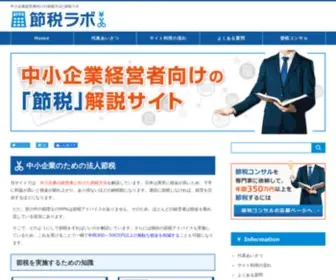 Finance-Shikin.com(中小企業経営者向け) Screenshot
