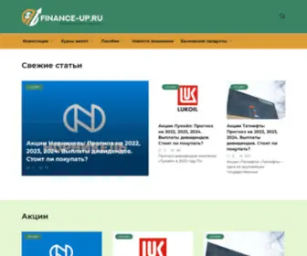 Finance-UP.ru(Finance UP) Screenshot