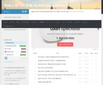 Finance300.com(박예나 모기지 뉴욕) Screenshot