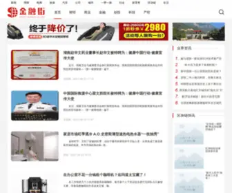 Financejie.com(金融资讯) Screenshot