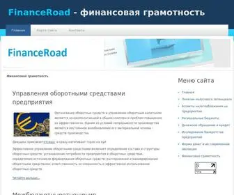 Financeroad.ru(Финансовая) Screenshot