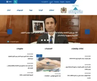 الموقع الرسمي لوزارة الإقتصاد و المالية