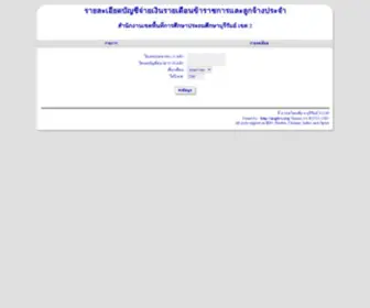 Financial-BR2.com(รายละเอียดบัญชีจ่ายเงินรายเดือนข้าราชการและลูกจ้างประจำ) Screenshot