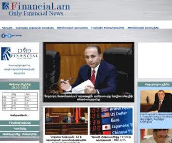 Financial.am(Only Financial News . Ֆինանսական Նորություններ) Screenshot