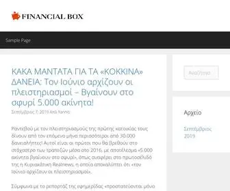 Financialbox.gr(Financial Box GR) Screenshot