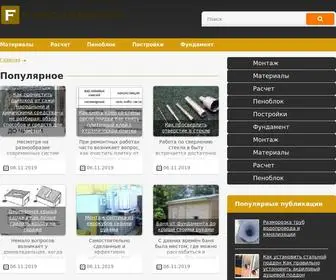 Financloansinvest.ru(Каркасное строительство) Screenshot