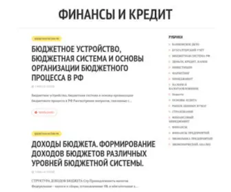 Finansi-Credit.ru(Главная) Screenshot