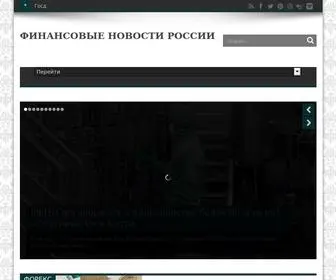 Finansi-Info.ru(ФИНАНСОВЫЕ) Screenshot