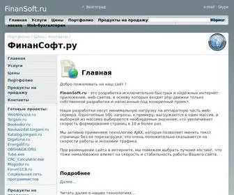 Finansoft.ru(социальная) Screenshot