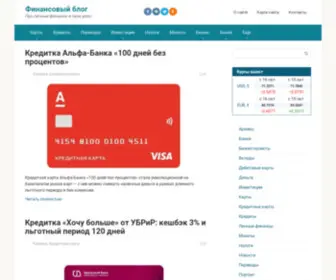 Finansoviyblog.ru(Финансовый) Screenshot