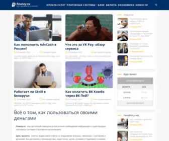 Finanzy.ru(Блог) Screenshot