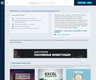Finarium.pro(ФИНАРИУМ) Screenshot