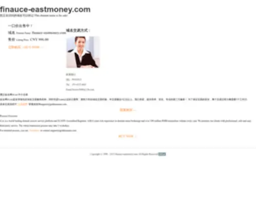 Finauce-Eastmoney.com(Finauce Eastmoney) Screenshot