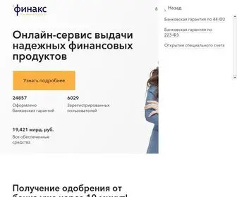 Finaxe.ru(Оформление заявок на банковские гарантии по 44) Screenshot