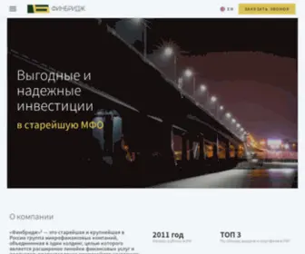 Finbridge.io(В России и Азии наши проекты) Screenshot