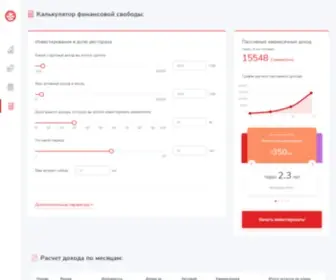 Fincalc.org(Fincalc) Screenshot