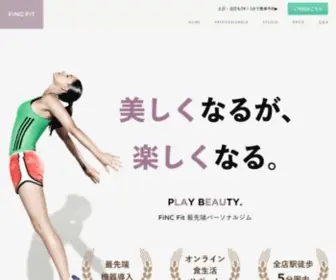 FincFit.com(FiNC Fitは銀座・赤坂・有楽町・六本木・原宿に店舗) Screenshot