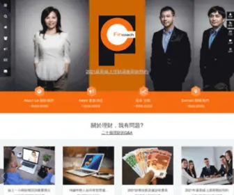 Fincoach.com.tw(理財教練) Screenshot