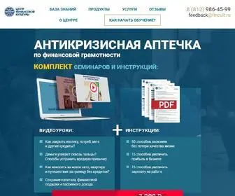 Fincult.ru(Центр финансовой культуры) Screenshot