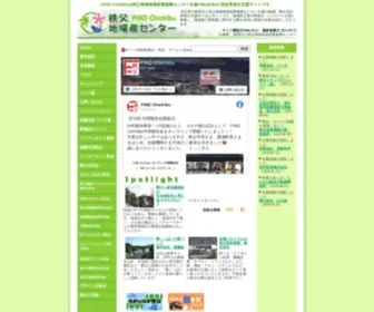 Find-Chichibu.jp(人が集まるポータルサイト) Screenshot