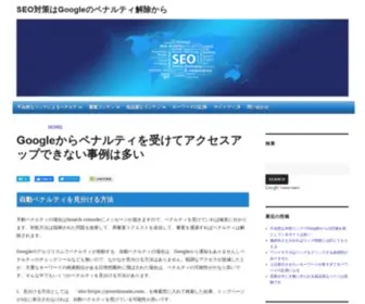 Find-Content.jp(SEO対策はGoogleのペナルティ解除から) Screenshot