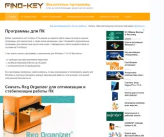 Find-KEY.ru(Бесплатные программы) Screenshot