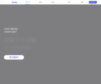 Finda.co.kr(국내 최대 규모의 금융상품 정보를 바탕으로 금융을 쇼핑하세요. 신용대출) Screenshot