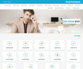 Findafreelance.co.il(מצא פרילנסר) Screenshot