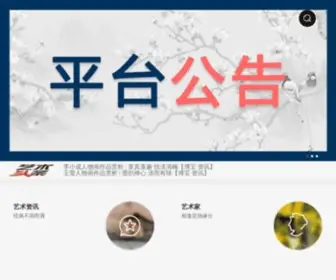 Findart.com.cn(博宝艺术家网) Screenshot