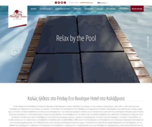 Findayhotel.gr(Finday Boutique Hotel Kalavrita) Screenshot