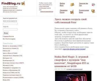 Findblog.ru(Блоги) Screenshot