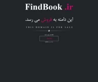 Findbook.ir(فروش) Screenshot