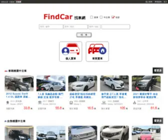 Findcar.com.tw(FindCar 找車網) Screenshot
