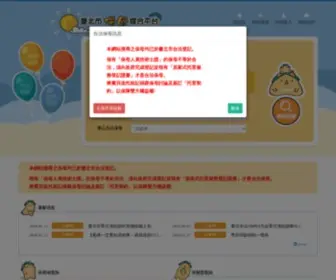 Findchildcare.taipei(臺北市保母媒合平台) Screenshot